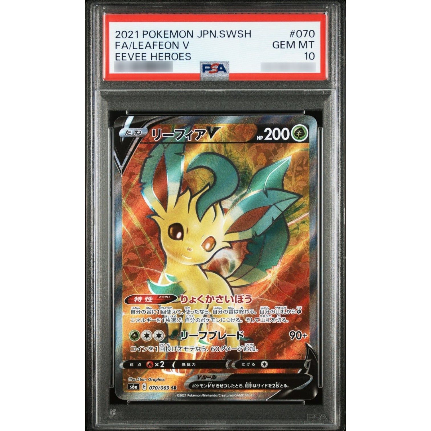 PSA10鑑定済〕リーフィアV【SR】{070/069} - メルカリ