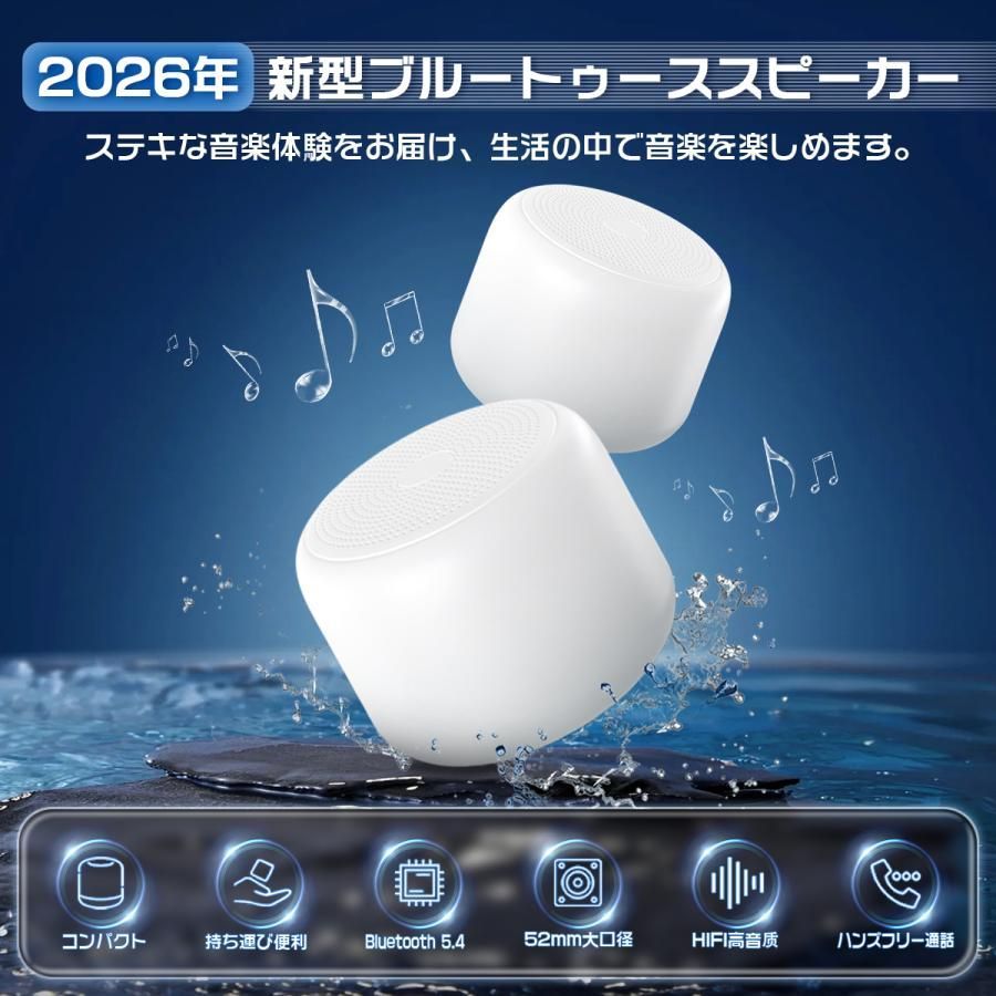 スピーカー Bluetooth 2026新型 軽量型 大音量 IPX7防水 コンパクト