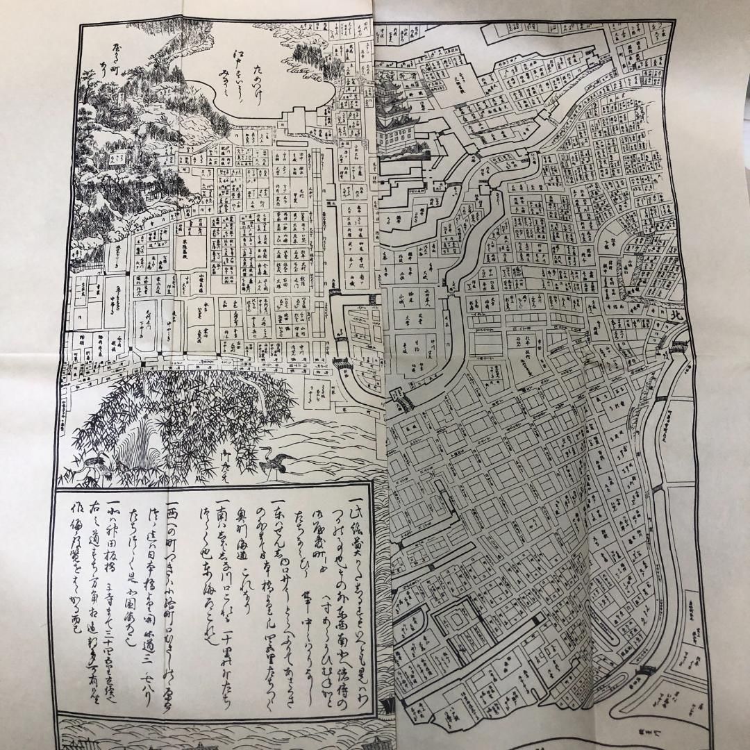 送料無料 江戸古地図集 復刻版 木箱入り 和楽路書院刊 全揃 江戸地図