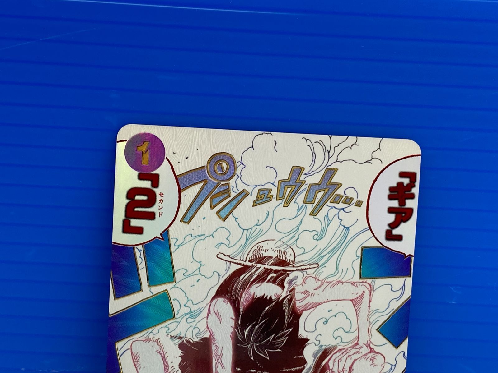 盛岡店52-0057] ワンピースカード ギア2 パラレル R パラレル OP11-080