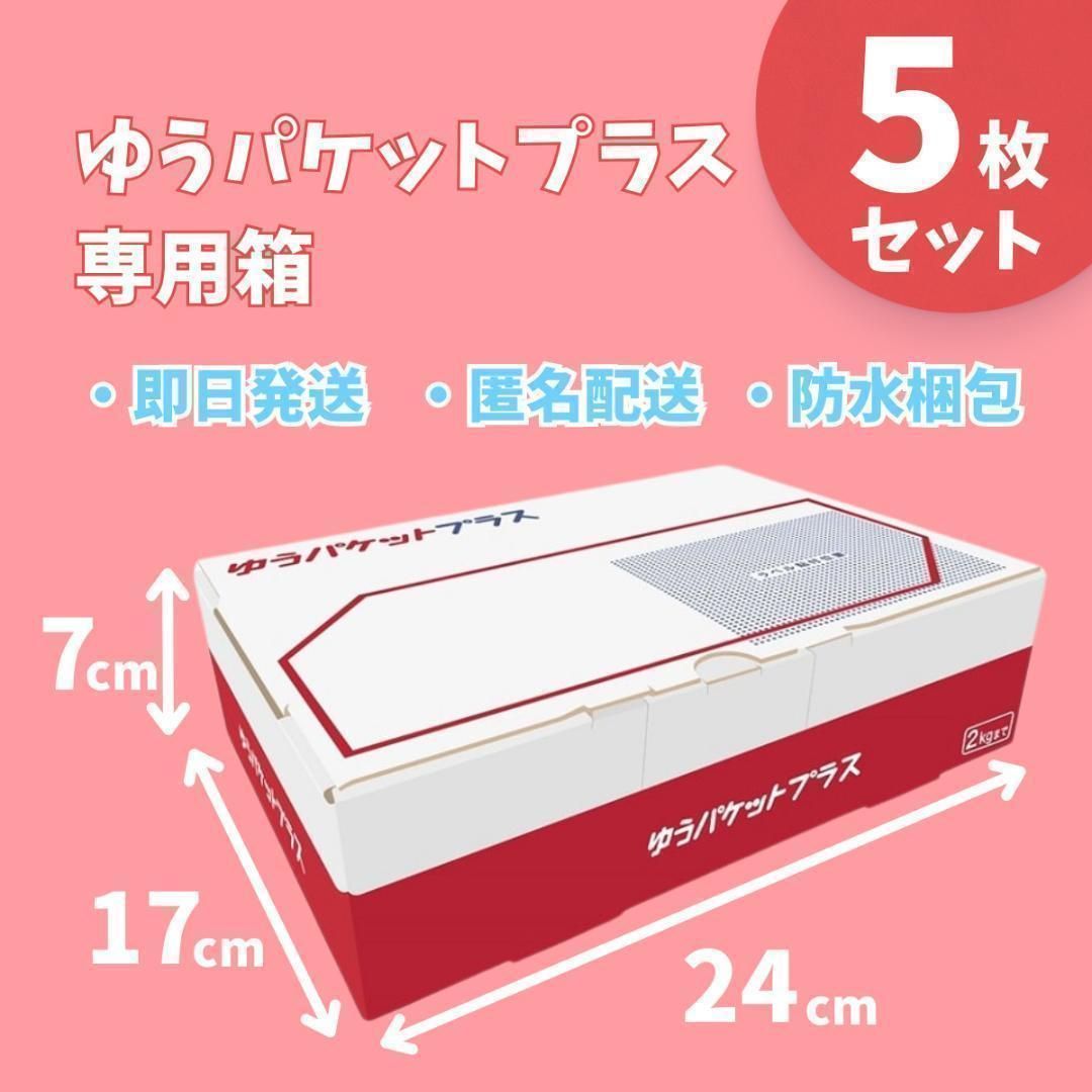 デュエルマスターズ 未開封 ゆうパケットプラスにて匿名配送 5枚】匿名