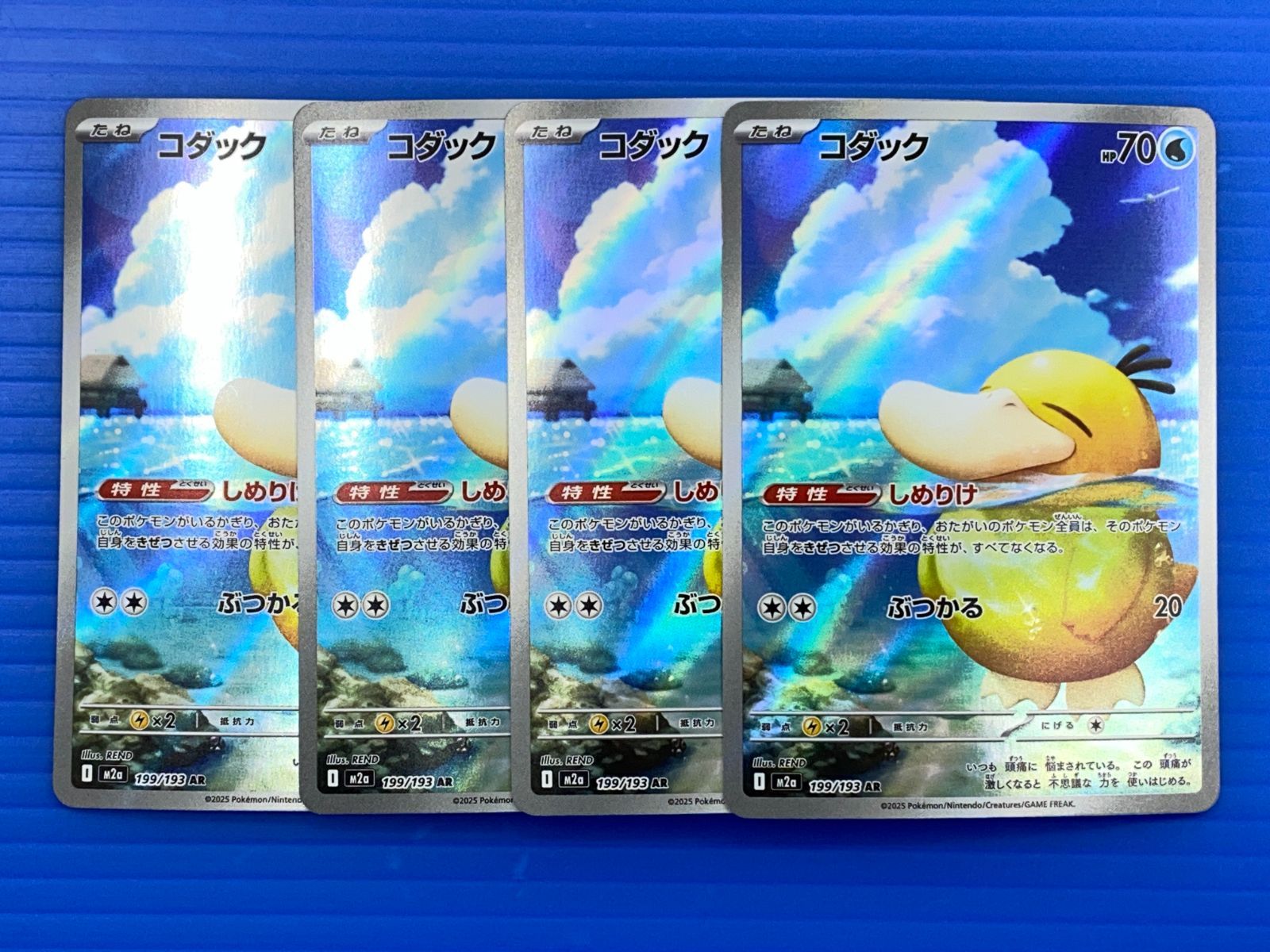 盛岡店56-0370] コダック AR メガドリームex M2a 199/193 4枚セット