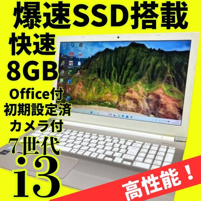 美品✨Core i3ノートPC Windows11 SSD搭載 Dynabook - メルカリ