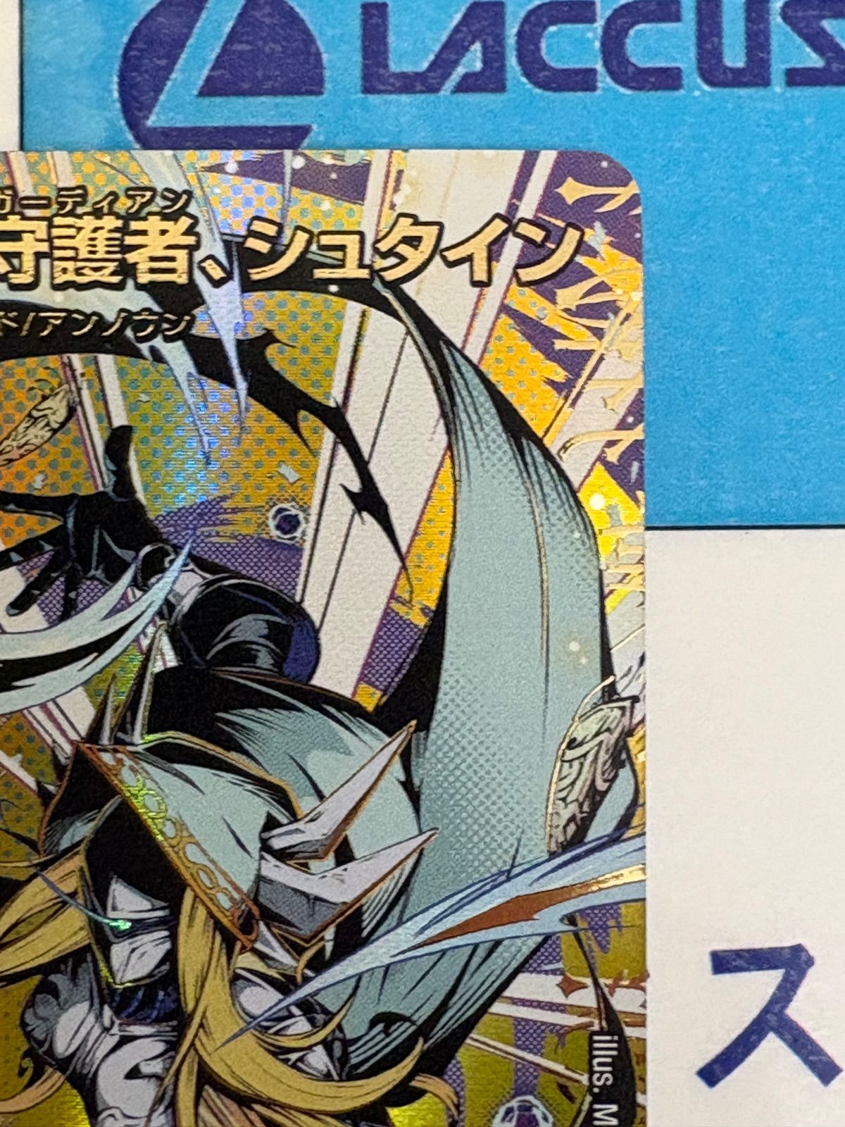 デュエルマスターズ/デュエマ パンドラウォーズ 沈黙の守護者