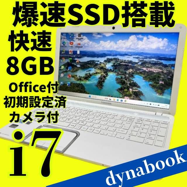 爆速i7 dynabook Win11 SSD搭載ノートPC - メルカリ