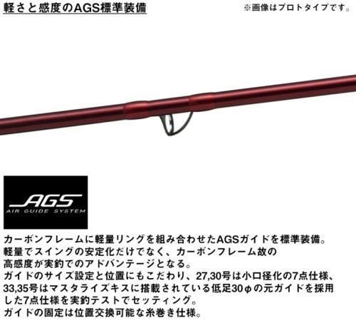 ダイワ 26 トーナメント プロキャスター AGS 30-405・E / 投げ竿