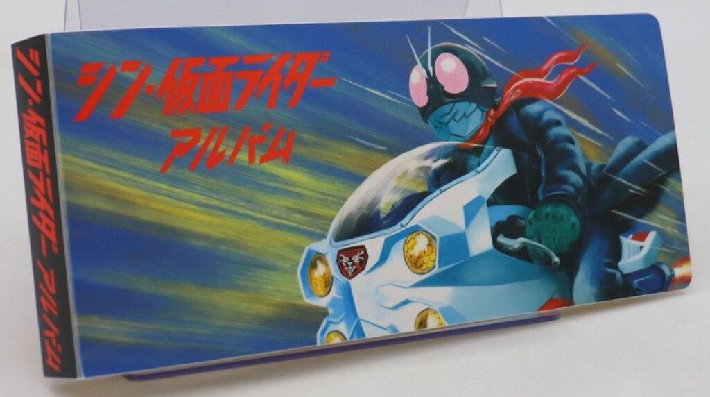 カルビー シン・仮面ライダーカード チップス シン・仮面ライダー