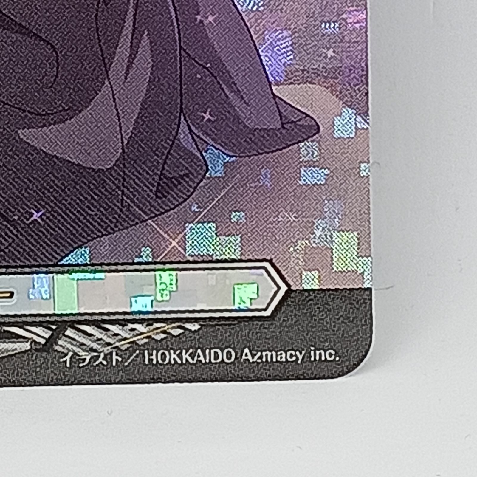 エネルギー(SEC)【戸倉ミサキ】 - メルカリ