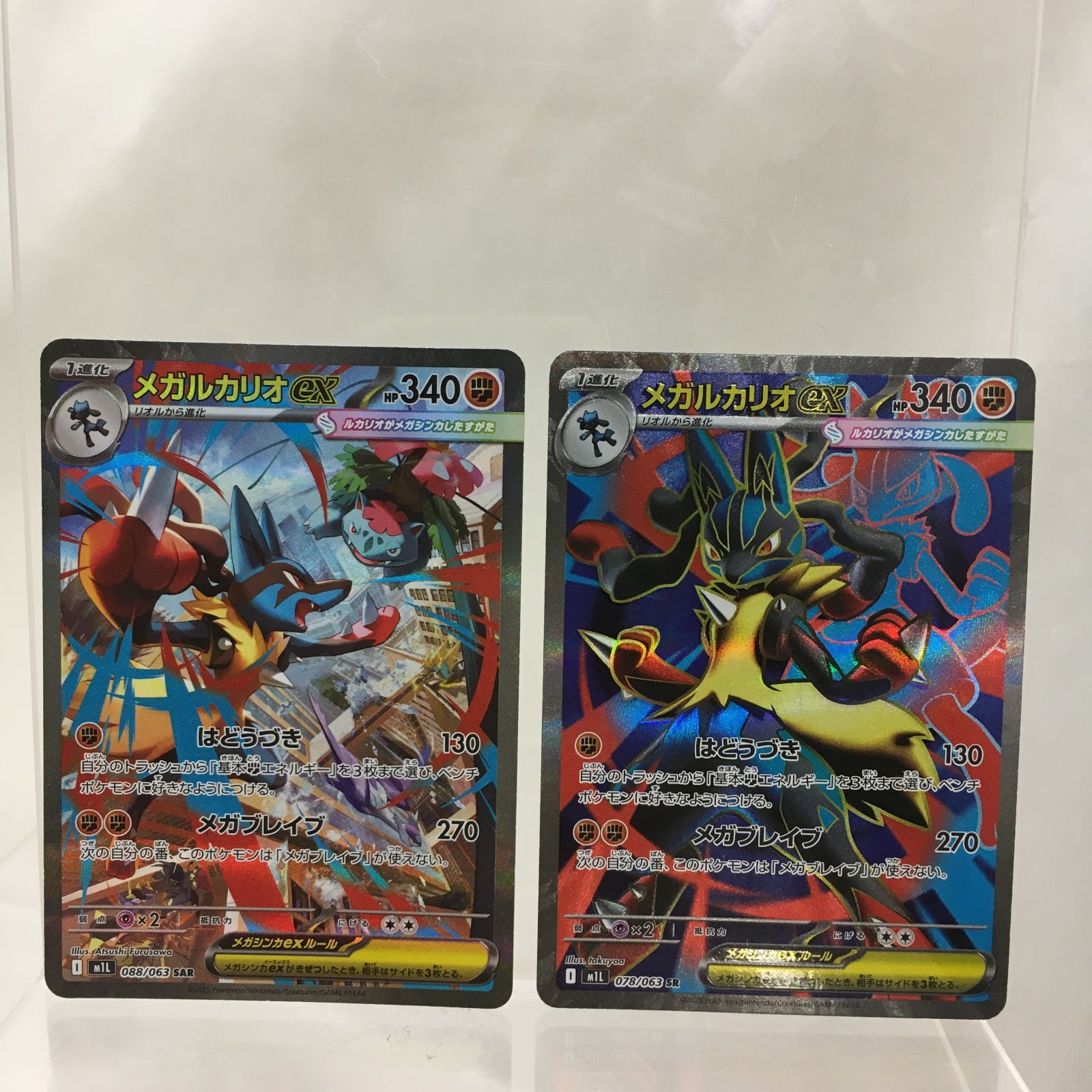 三沢店56-3-0223] ポケモンカード メガルカリオex SAR SR 2枚セット