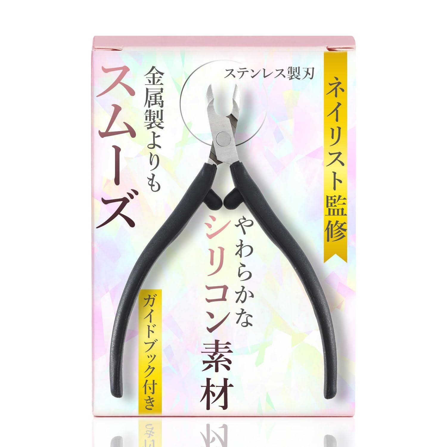甘皮 ニッパー 【かるサク】 甘皮処理 キューティクルニッパー