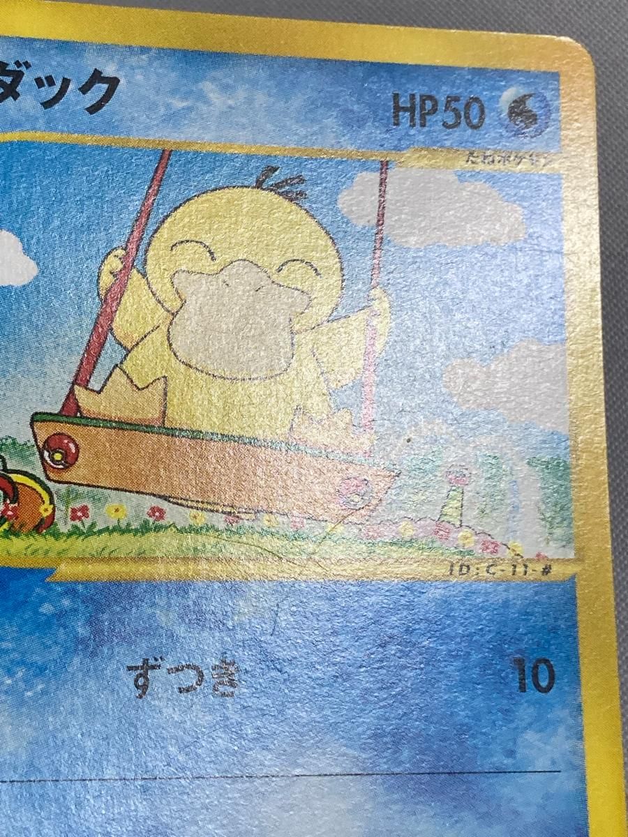 コダック ○ [地図にない町] 020/092 状態難 ポケモンカード ポケカ