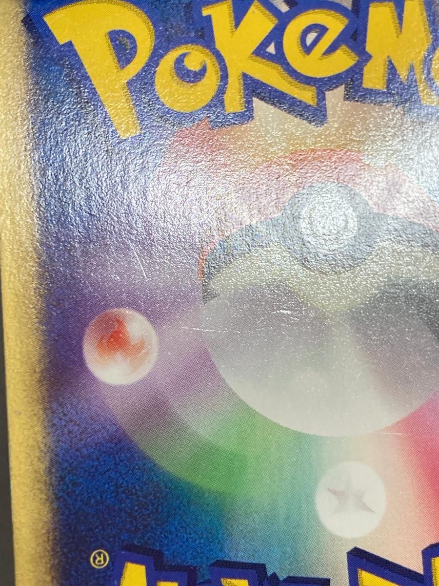 ワタルのカイリュー ○ [ポケモンカード☆VS] 100/141 状態難 ポケモン