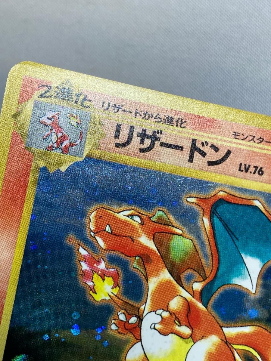 リザードン LV.76(とりかえっこプリーズ！) ☆ [旧裏面] No.006 状態難