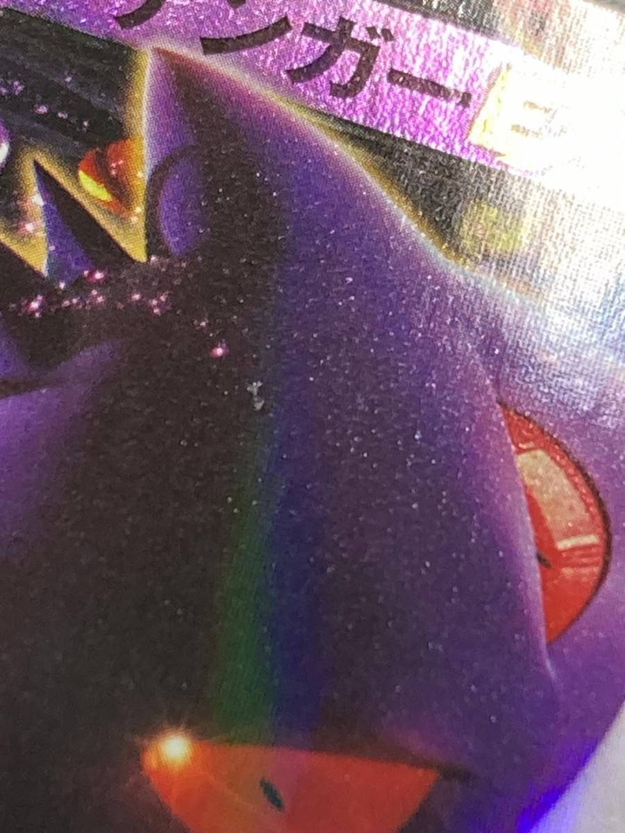 MゲンガーEX [EX×M×BREAK] CP4 049/131 傷有り ポケモンカード ポケカ