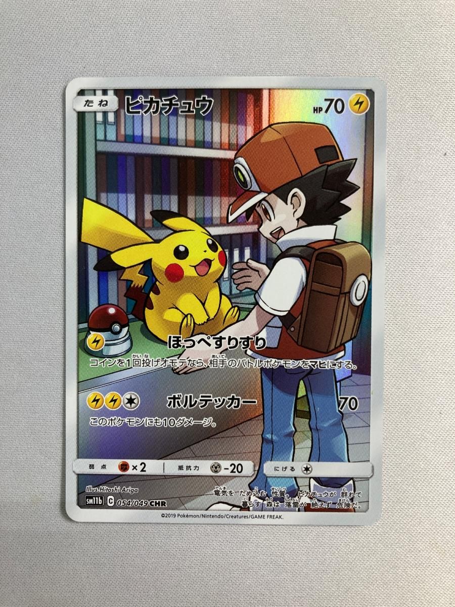 ハ*ニ様 ゴールデンピカチュウ25th ドリームリーグ ピカチュウ CHR