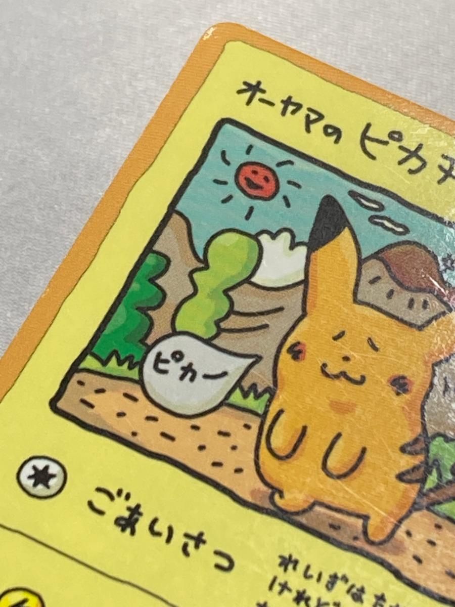 オーヤマのピカチュウ [旧裏面] No.025 拡張シート 第3弾(緑版) 状態難