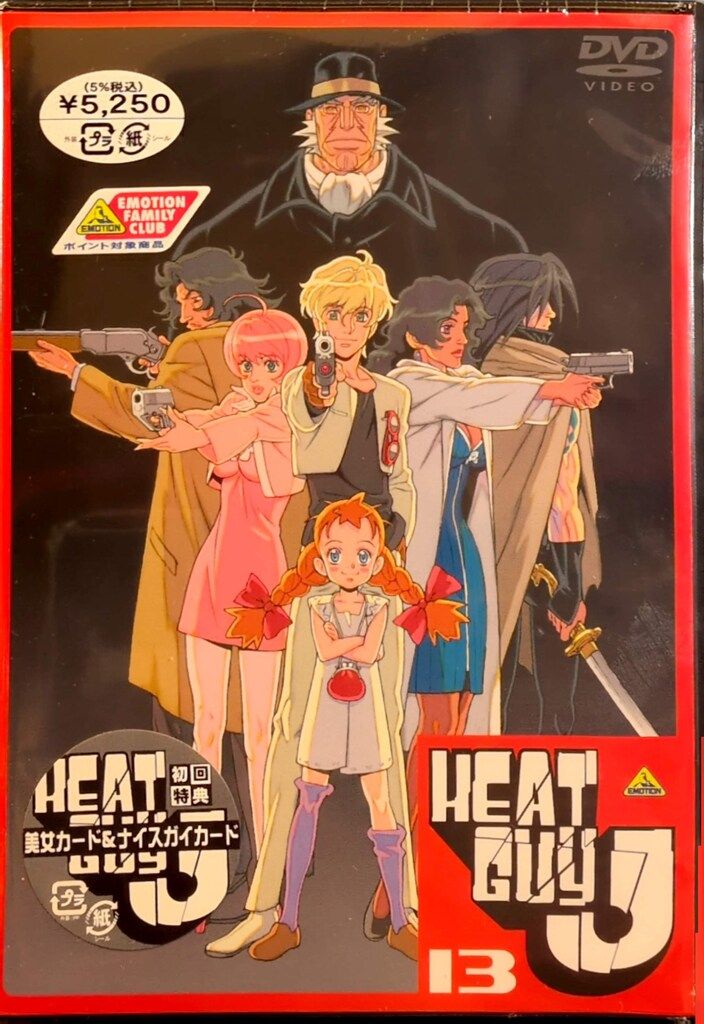 アニメDVD 初回)ヒートガイジェイ 13 ※未開封 - メルカリ