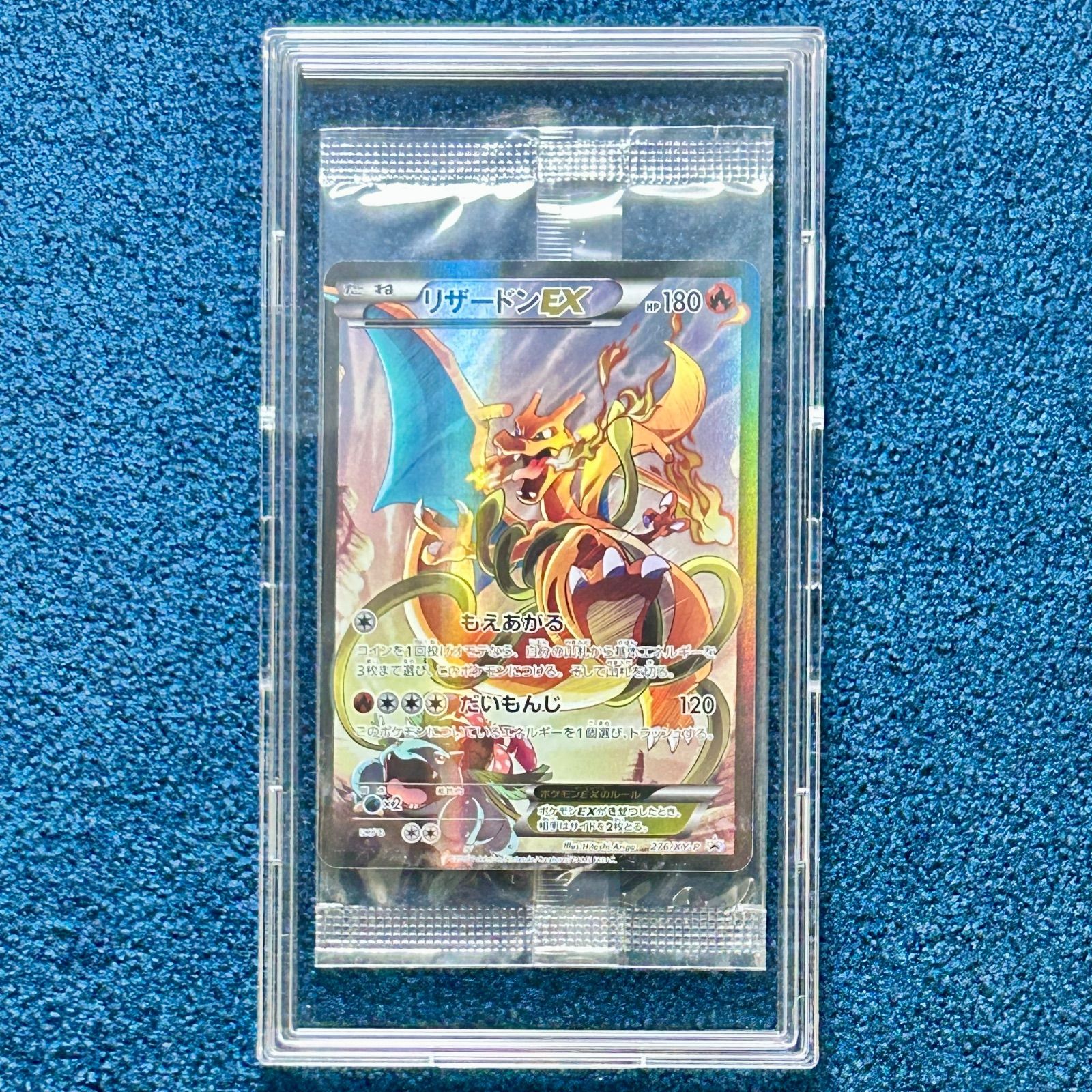 ☆ ポケモンカード アートコレクション付属 プロモ リザードンEX 未