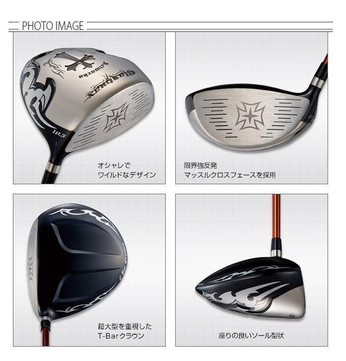 新品・送料無料】ワークスゴルフ ワイルド マキシマックス USTマミヤ