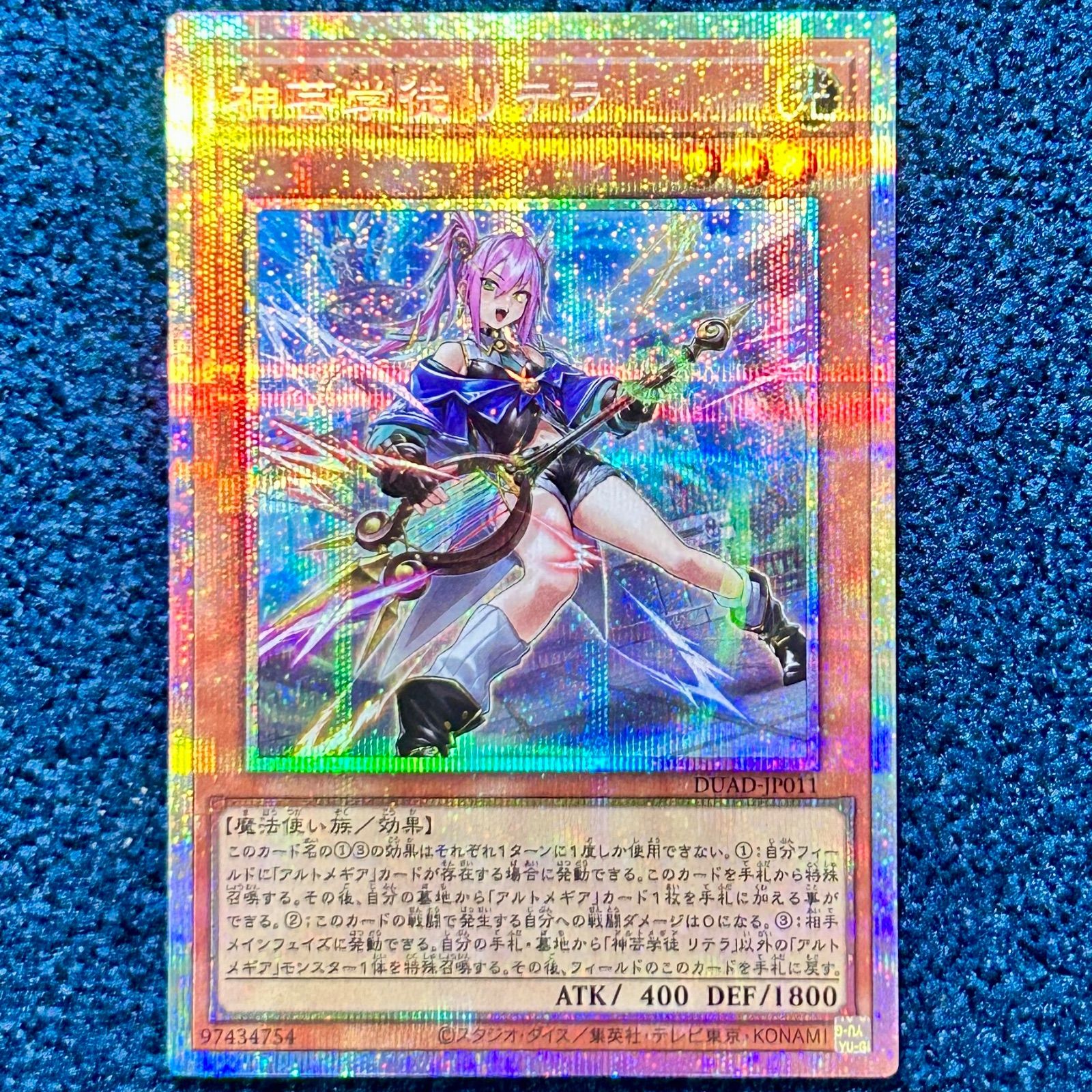 ☆ 遊戯王 神芸学徒 リテラ プリズマティックシク ☆ プリシク