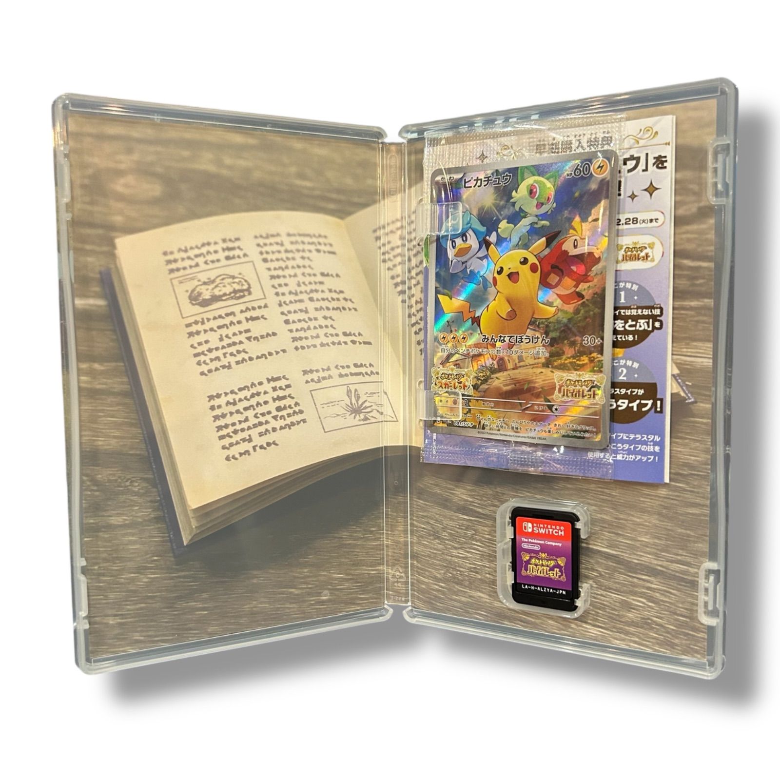 Nintendo Switch ソフト(パッケージ版) ポケットモンスター