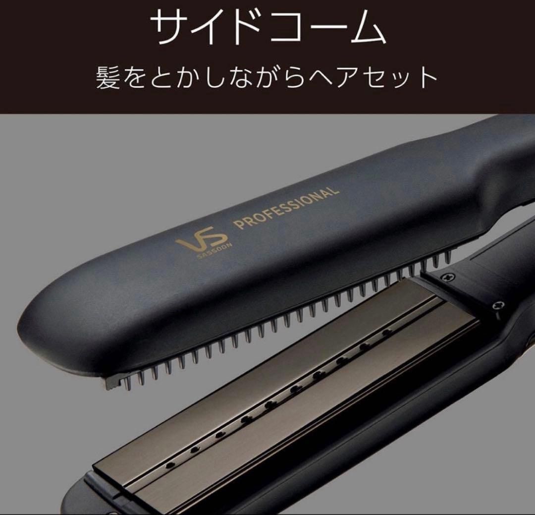 新品未開封】Vidal Sassoon プロフェッショナル スチーム ストレート