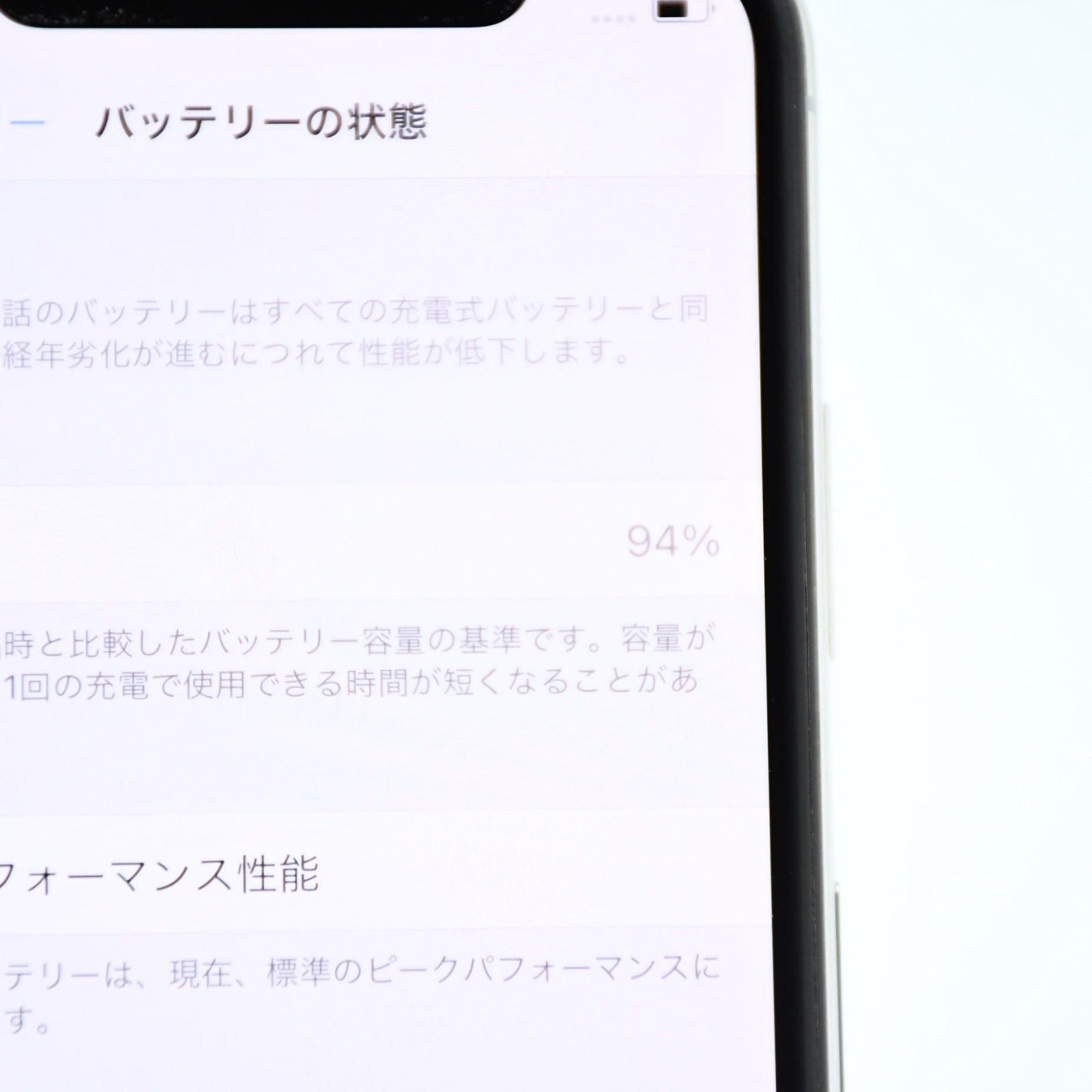 美品＊バッテリー最大容量94%】SIMフリー iPhone X 256GB シルバー