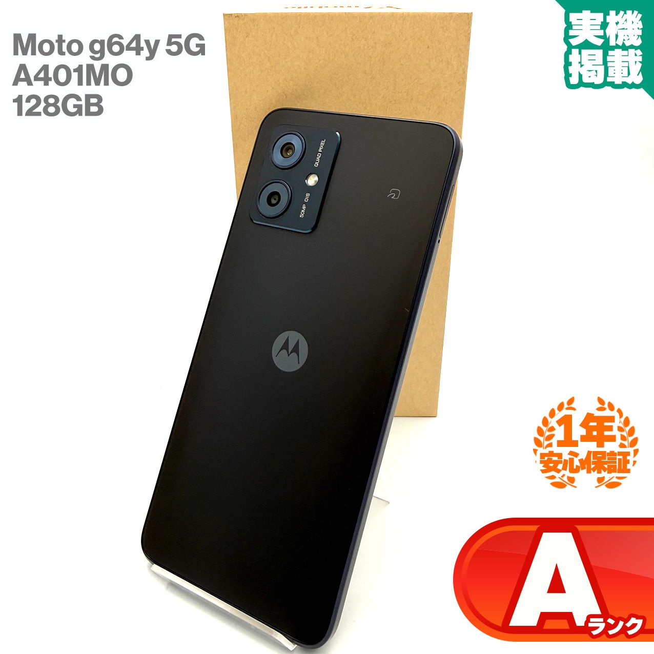 安心の1年保証！MOTOROLA Moto g64y 5G A401MO 128GB Y!mobile版