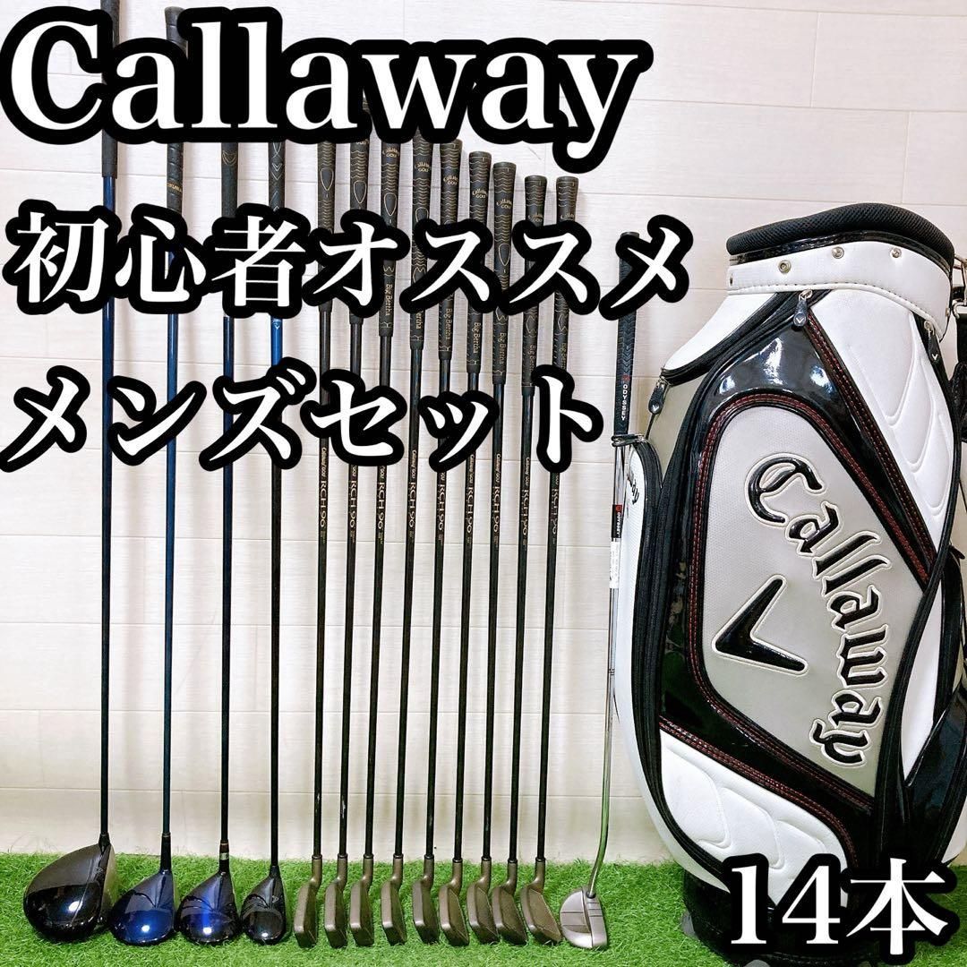 M9 キャロウェイ 初心者オススメ ゴルフクラブ メンズセット 右利き 14