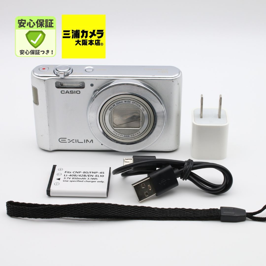 美品】 CASIO EXILIM EX-ZS240 シルバー 手ブレ補正 12倍ズーム