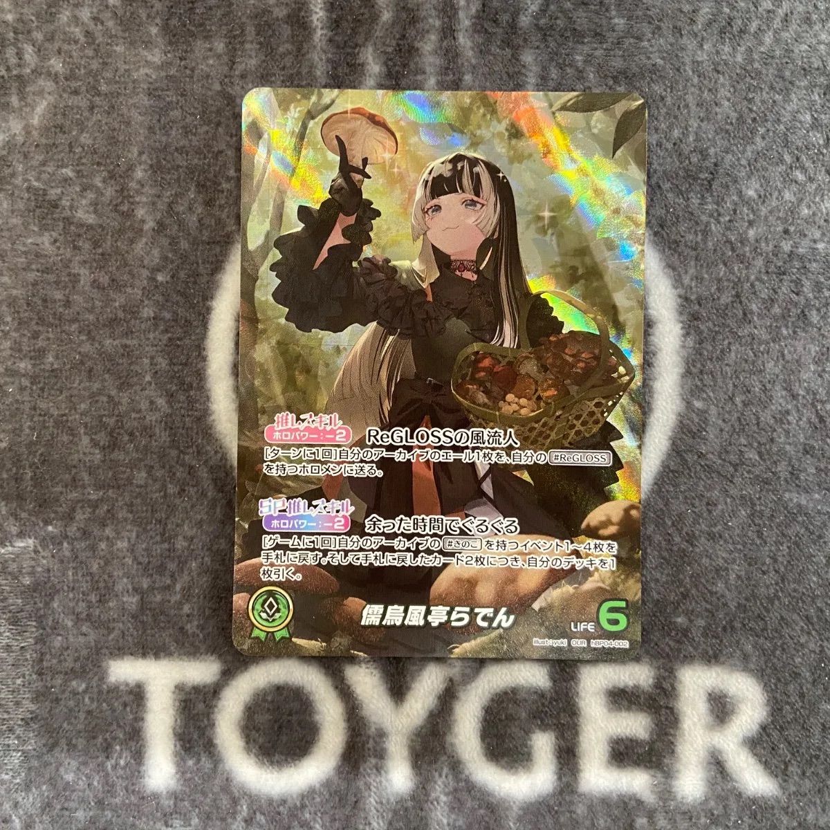 ホロカ 儒鳥風亭らでん OUR版1枚 - メルカリ