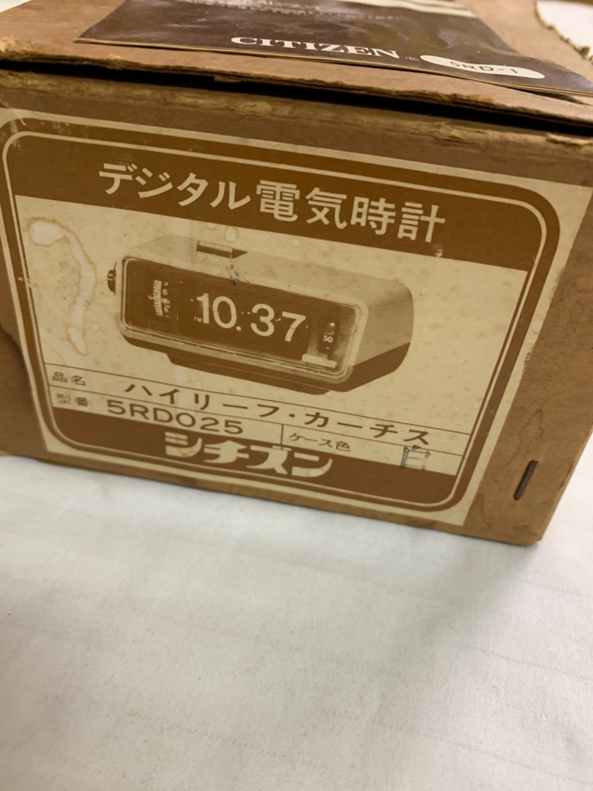 昭和レトロ CITIZEN 時計 デジタル電気時計 パタパタ時計 ハイリーフ