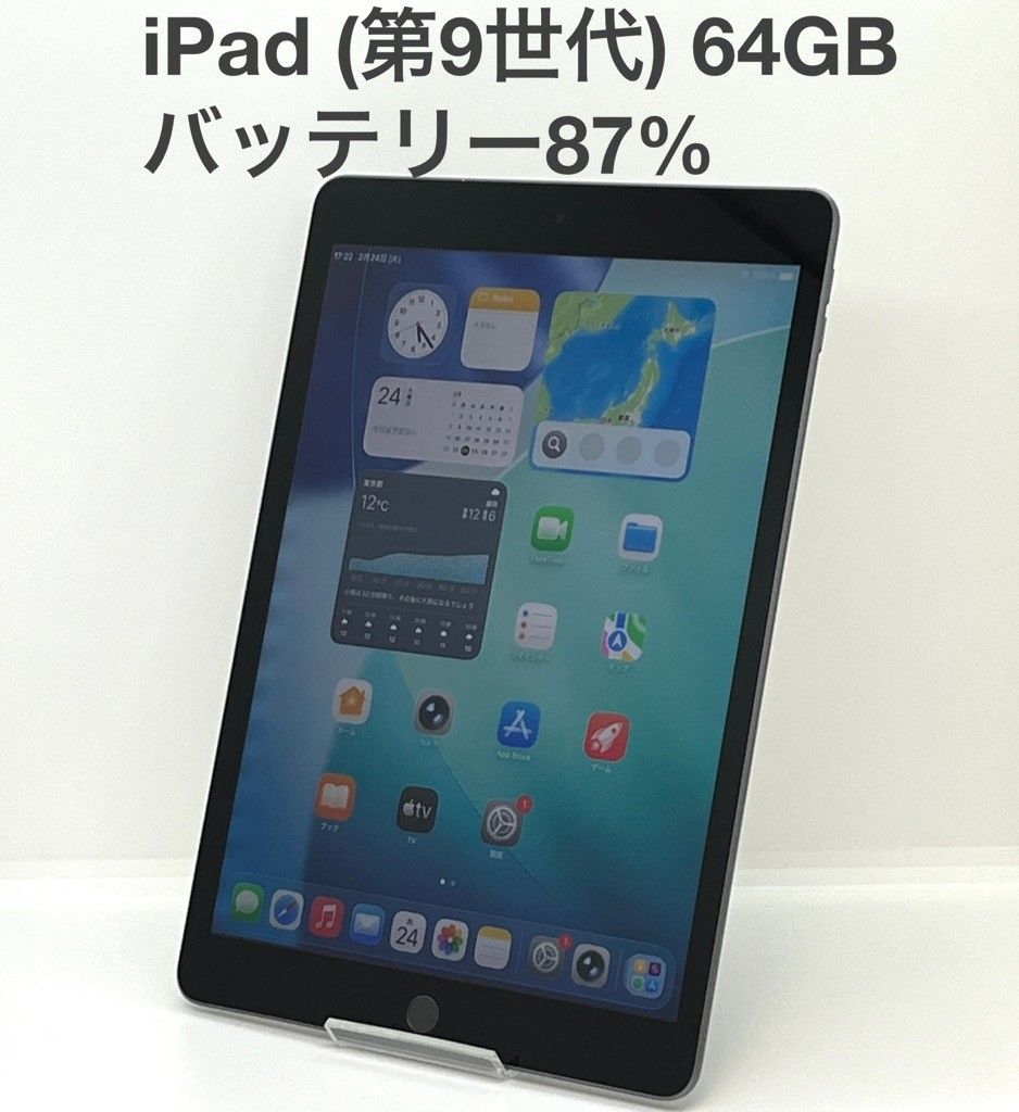 訳あり】iPad 第9世代 64GB Wi-Fiモデル スペースグレー MK2K3J/A 10.2