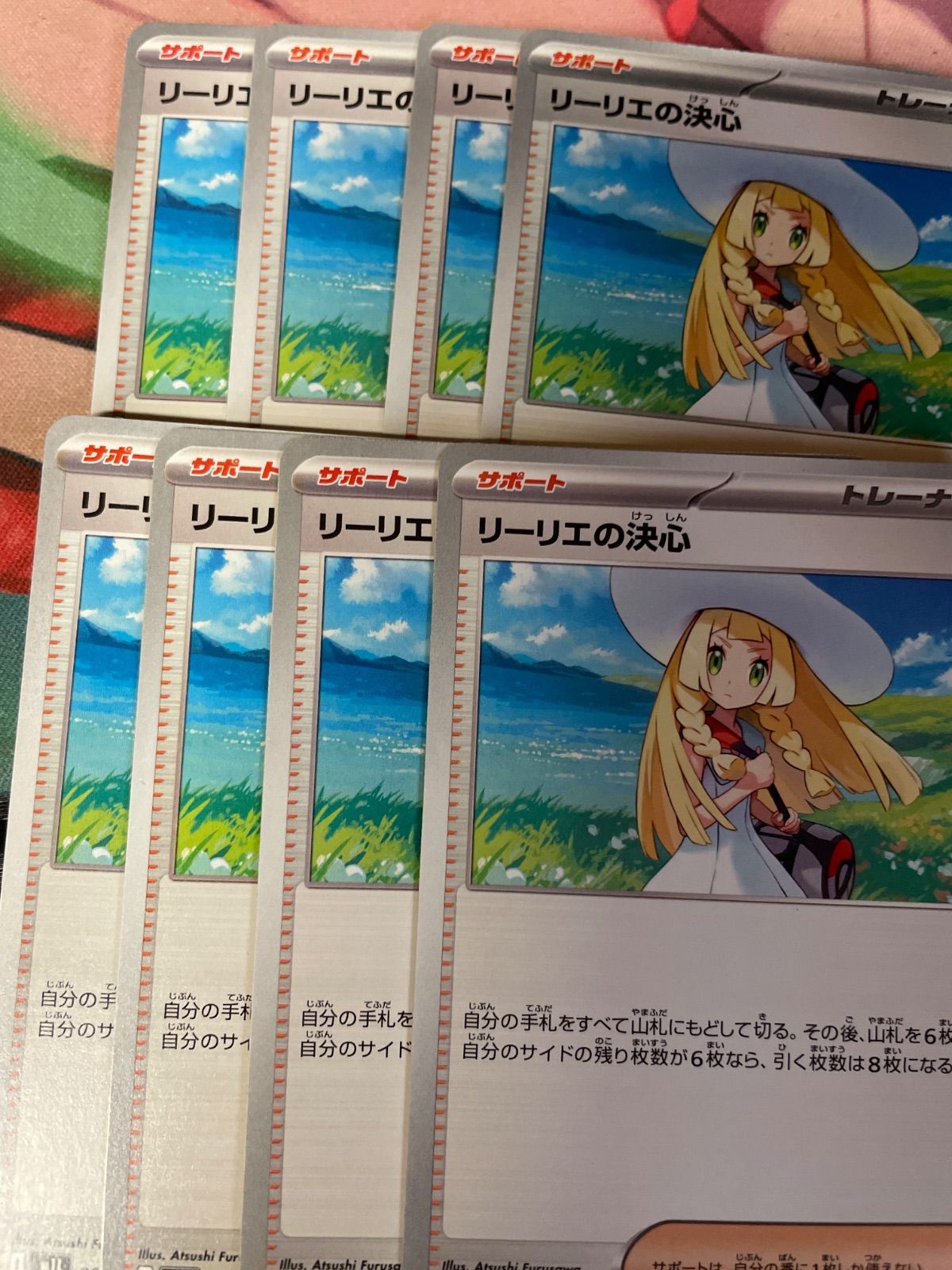 リーリエの決心 8枚 - メルカリ