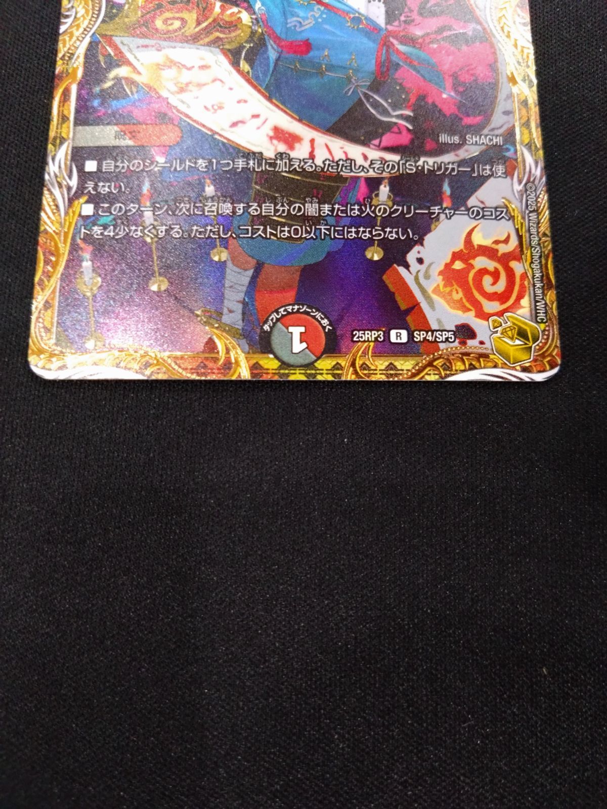 デュエマ 鬼寄せの術 金トレジャー - メルカリ