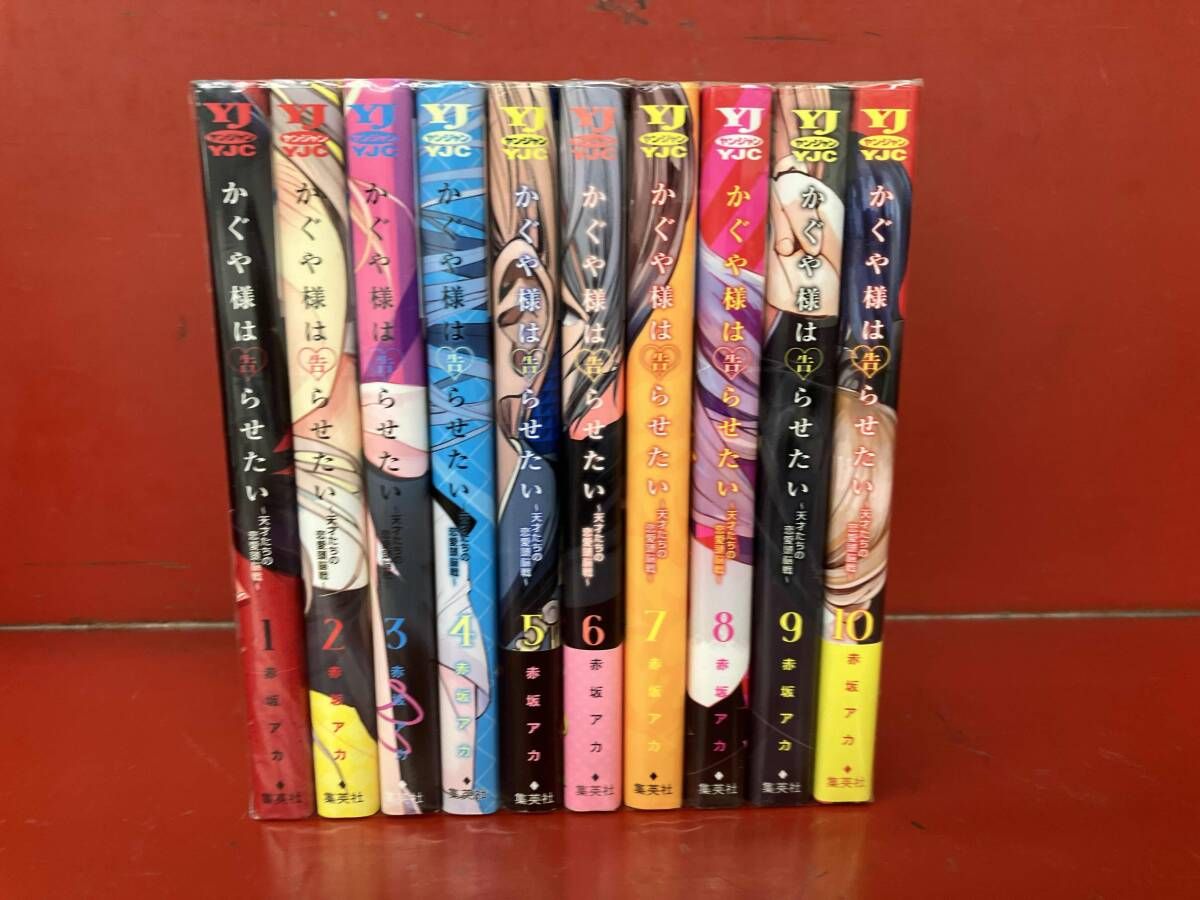 1～10巻セット 【長編セット】かぐや様は告らせたい - メルカリ