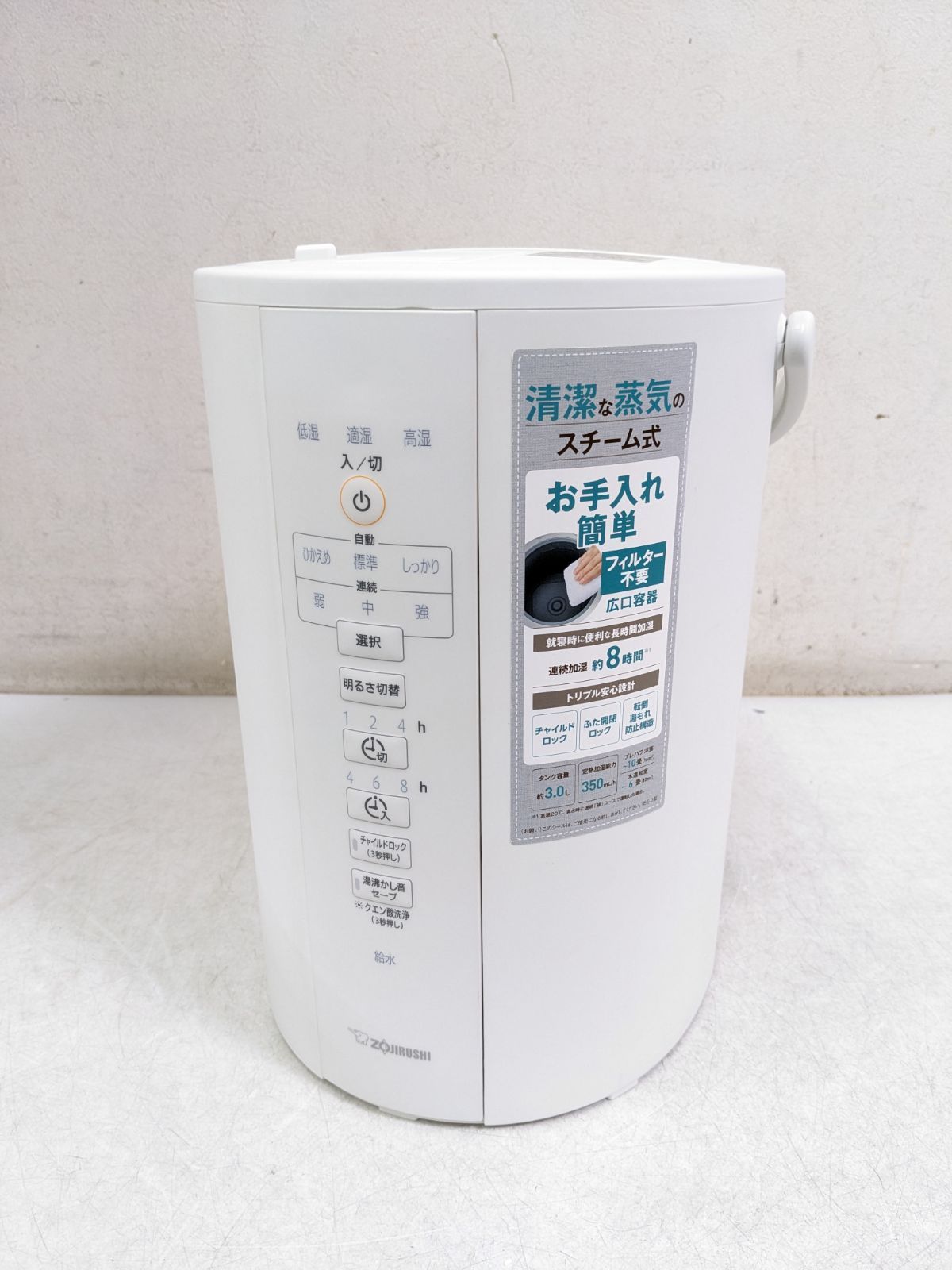 象印 EE-DC35 2021年製 スチーム式加湿器 | Shop at Mercari from