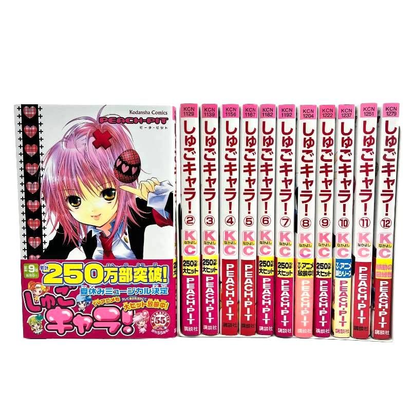 しゅごキャラ！ 全巻セット 1-12巻 PEACH-PIT 帯付き多数 - メルカリ