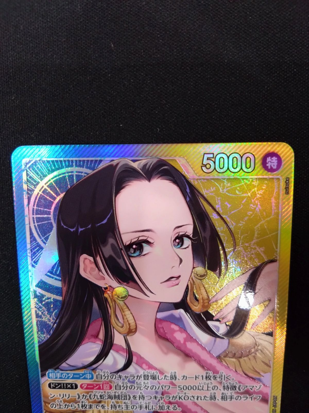 ワンピースカード ボア・ハンコック リーダーパラレル OP14-041 ②