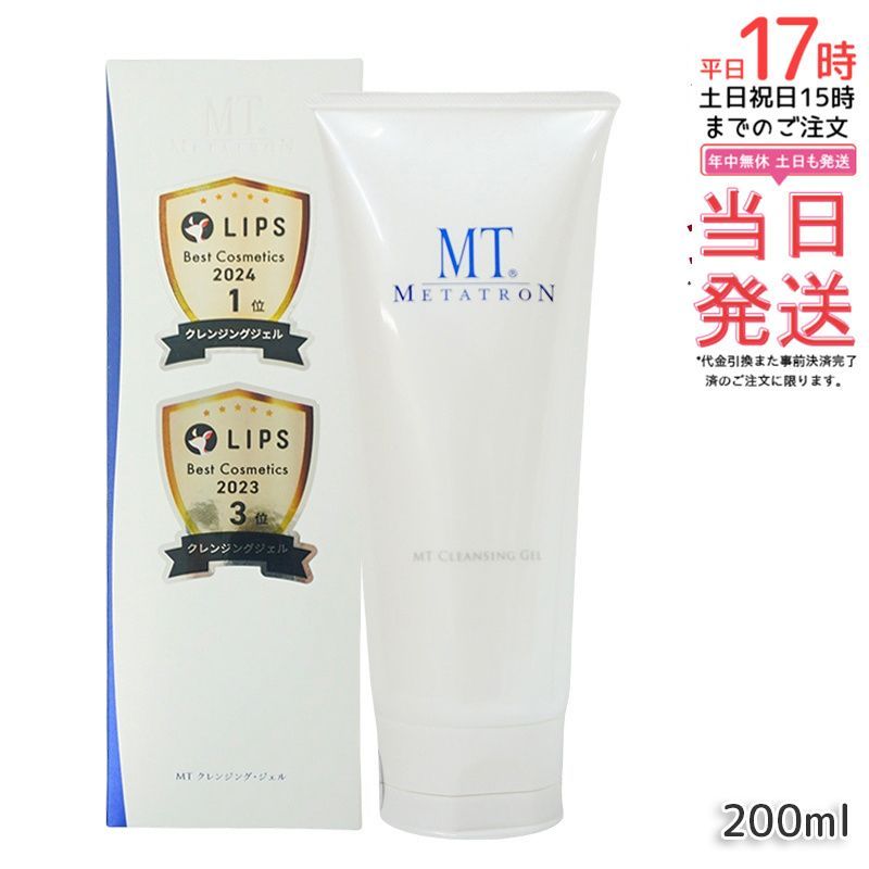 MT メタトロン クレンジング ジェル クレンジング 200ml 保湿成分