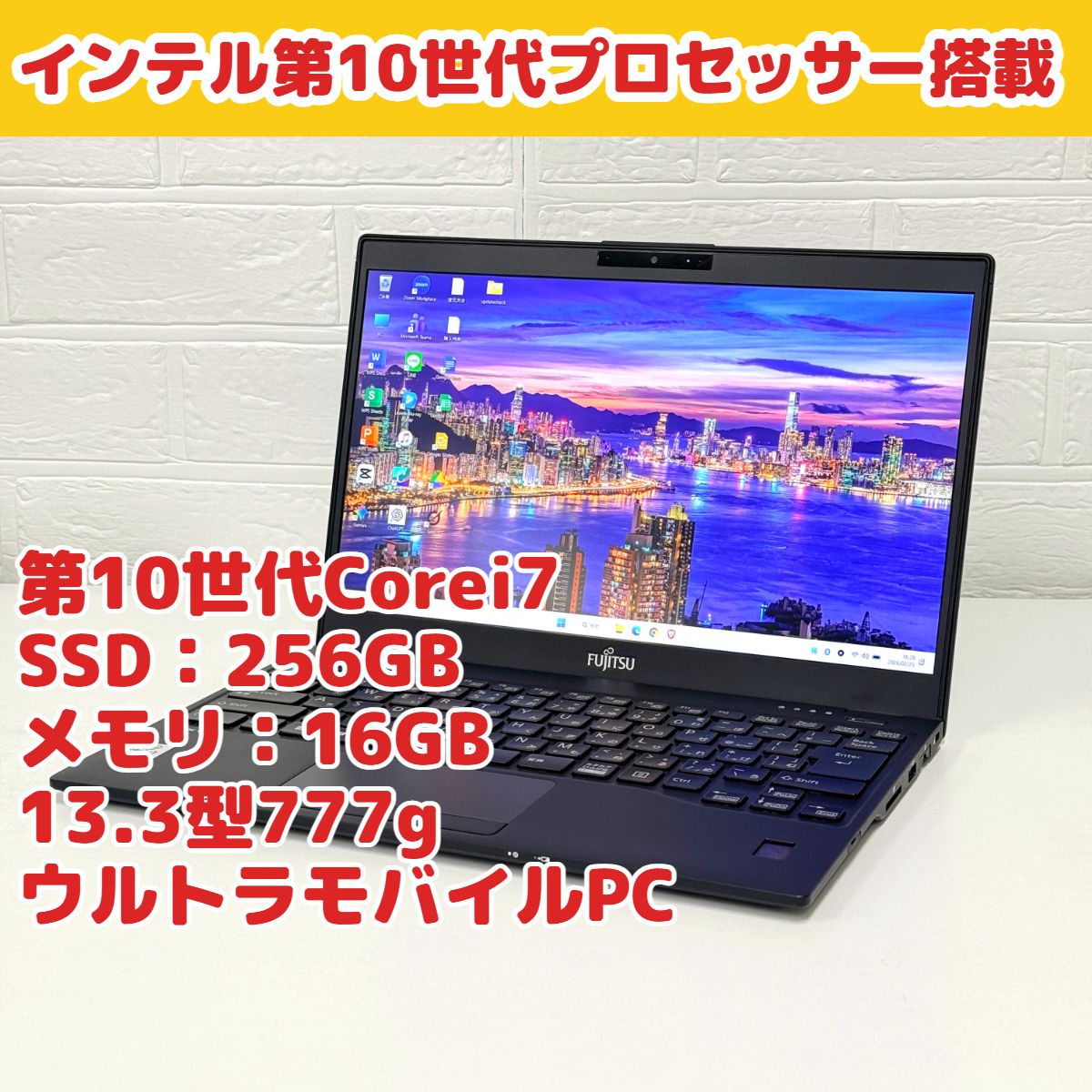 第10世代Corei7 SSD256GB メモリ16GB ノートパソコン Windows11 フルHD