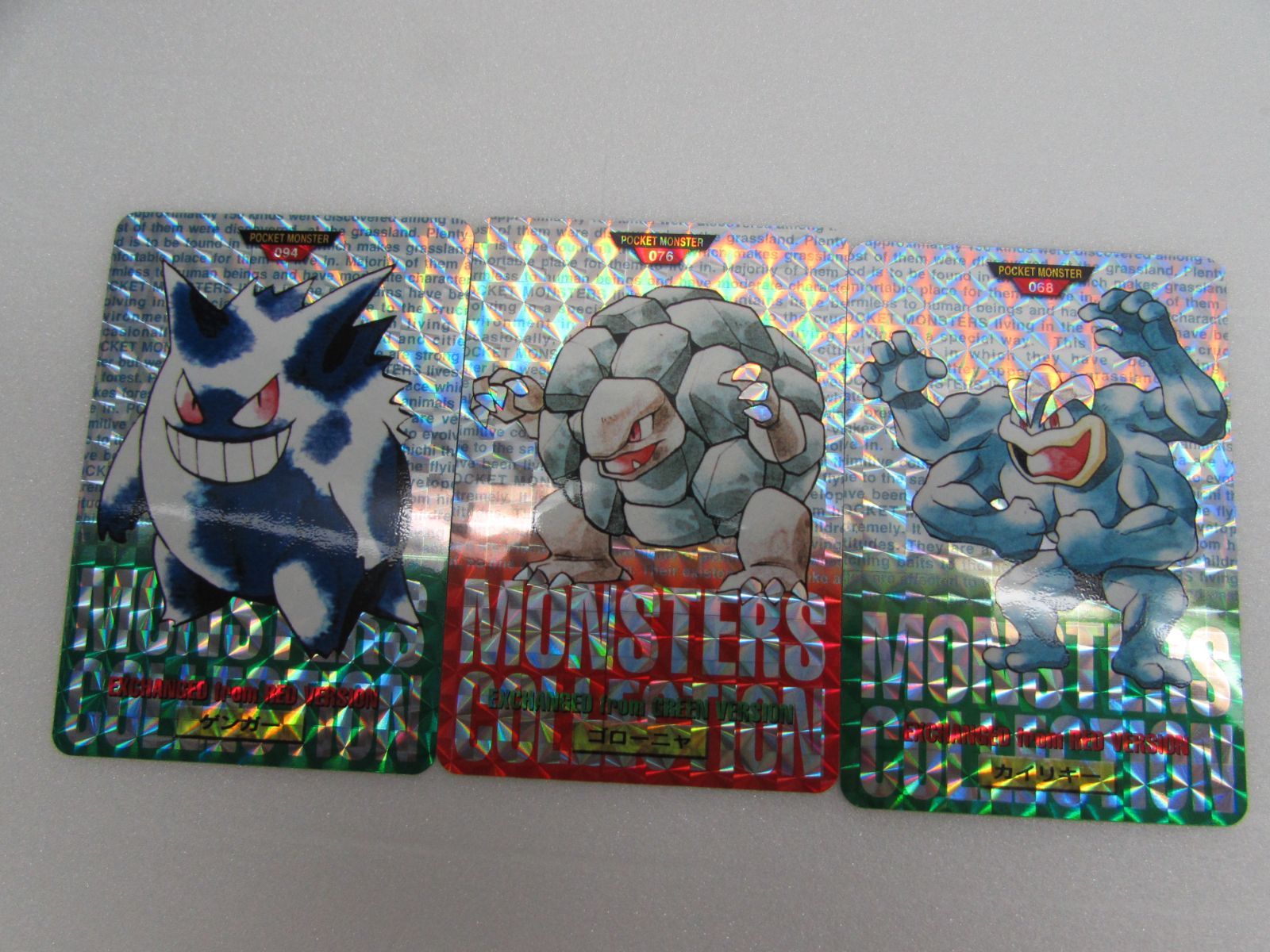 ポケットモンスター ポケモン カードダス 41枚おまとめセット 1995年