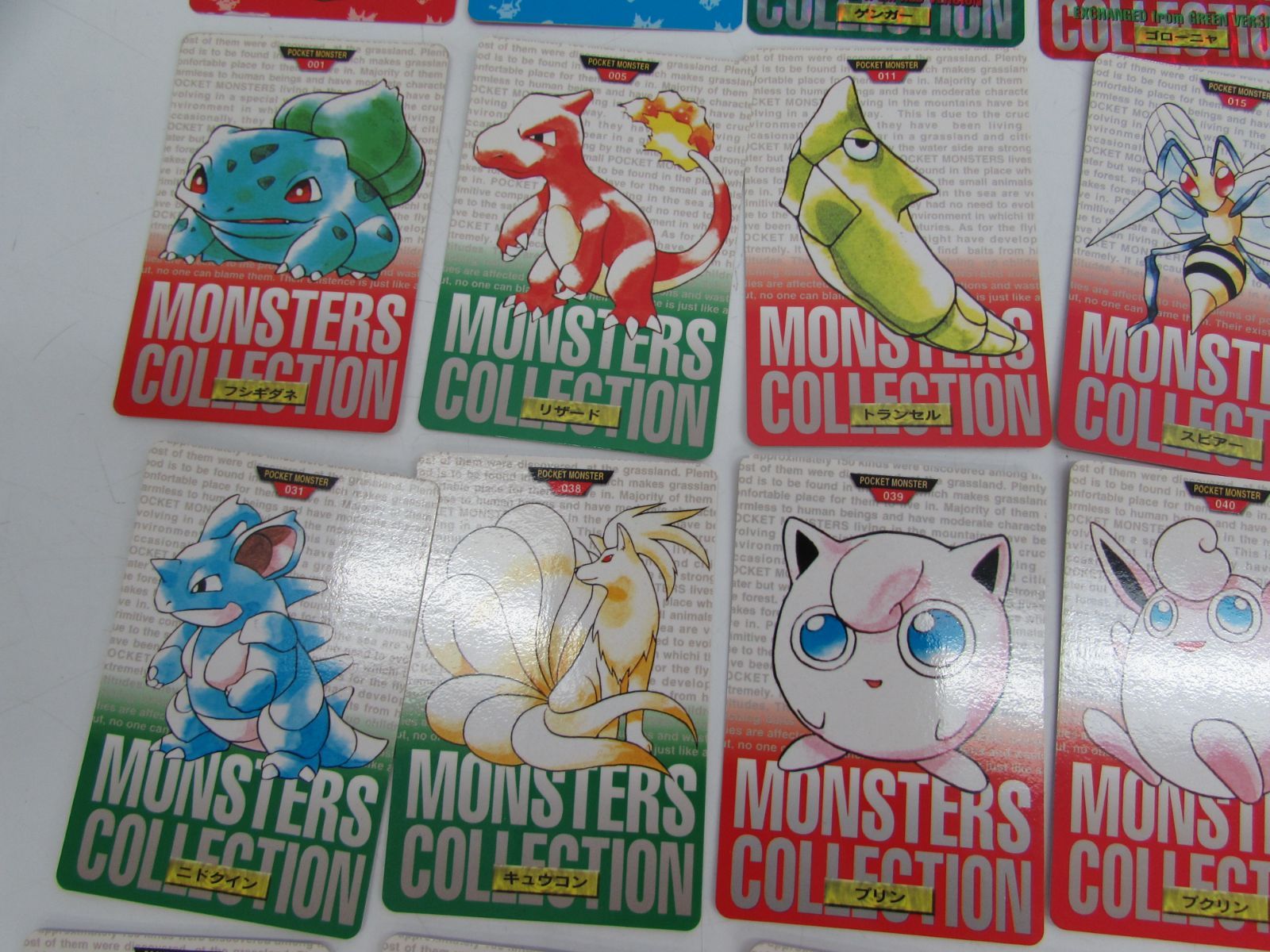 ポケットモンスター ポケモン カードダス 41枚おまとめセット 1995年