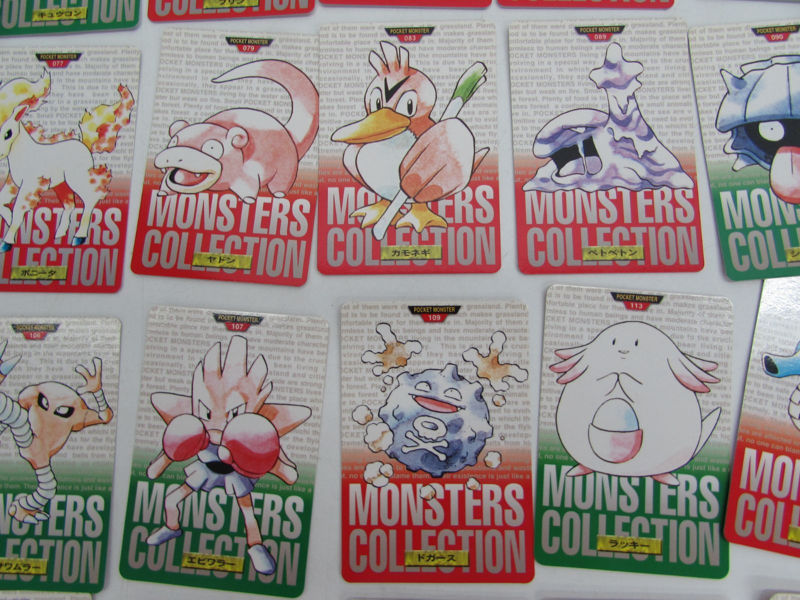 ポケットモンスター ポケモン カードダス 41枚おまとめセット 1995年