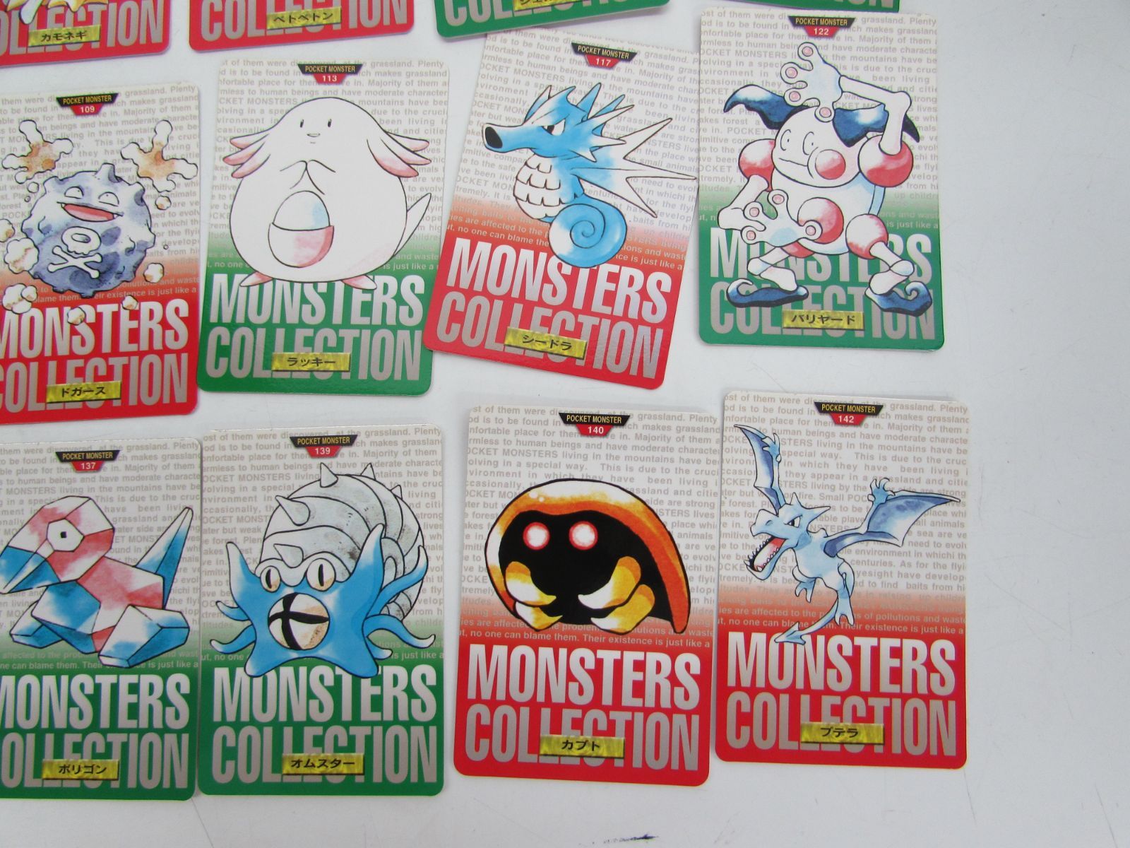 ポケットモンスター ポケモン カードダス 41枚おまとめセット 1995年