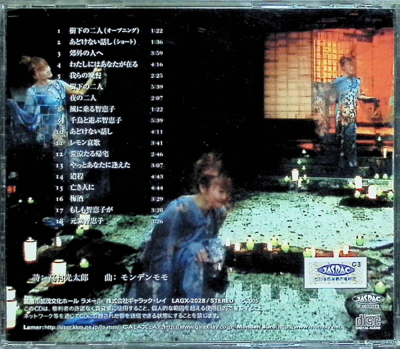 モモの智恵子抄 / モンデンモモ (CD) - メルカリ