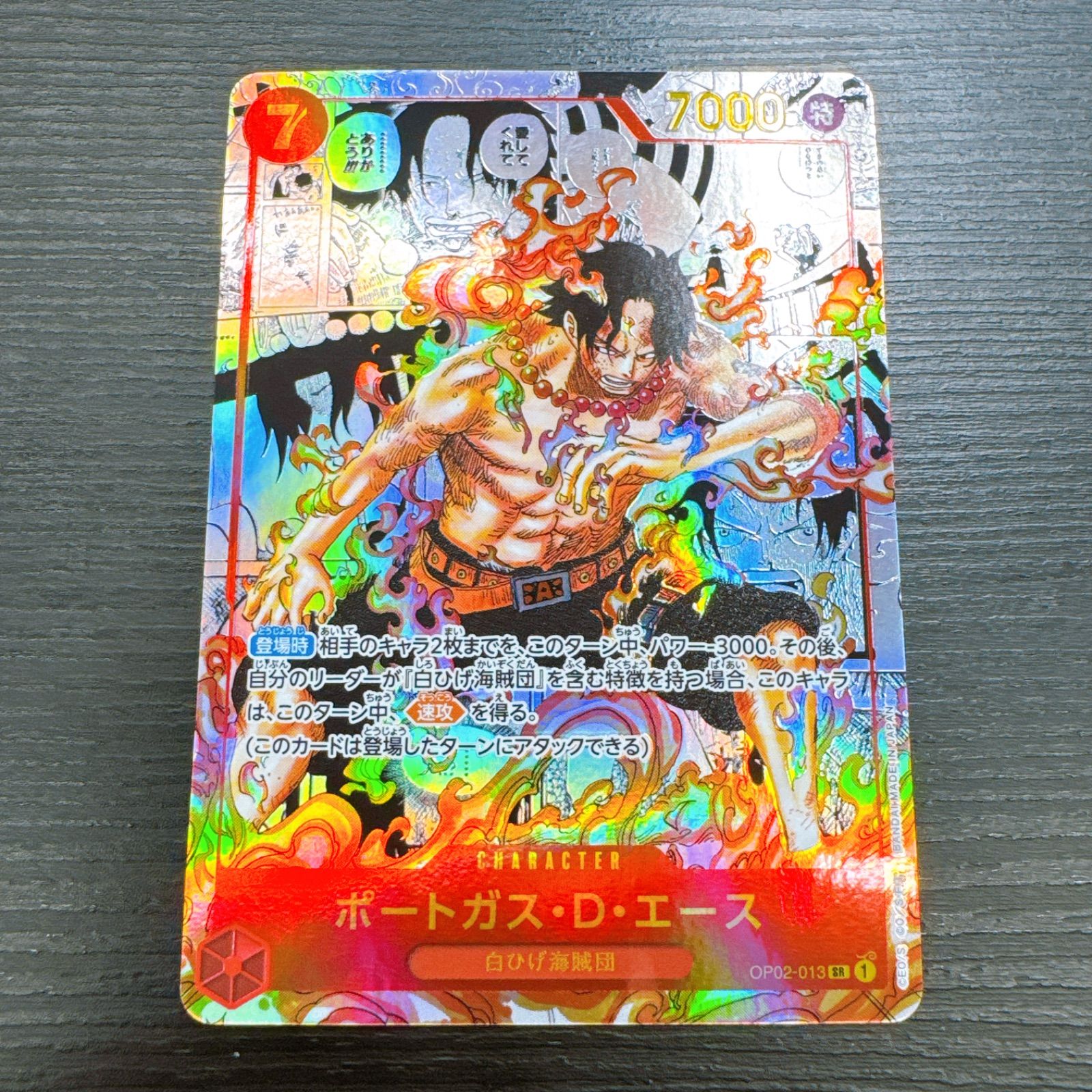 ワンピースカードゲーム ポートガス・D・エース SR-SP (コミパラ