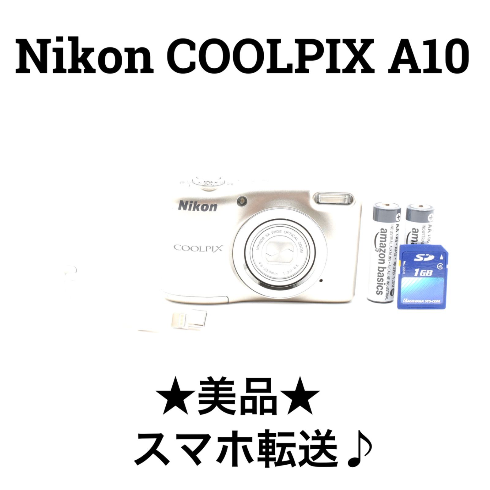 美品】ニコン Nkon COOLPIX A10シルバー SDカード付き - メルカリ