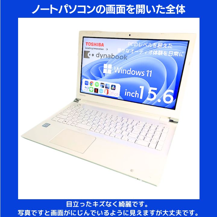 Core i7×16GB×新品SSD✨】東芝／リュクスホワイト／15.6型フルHD光沢