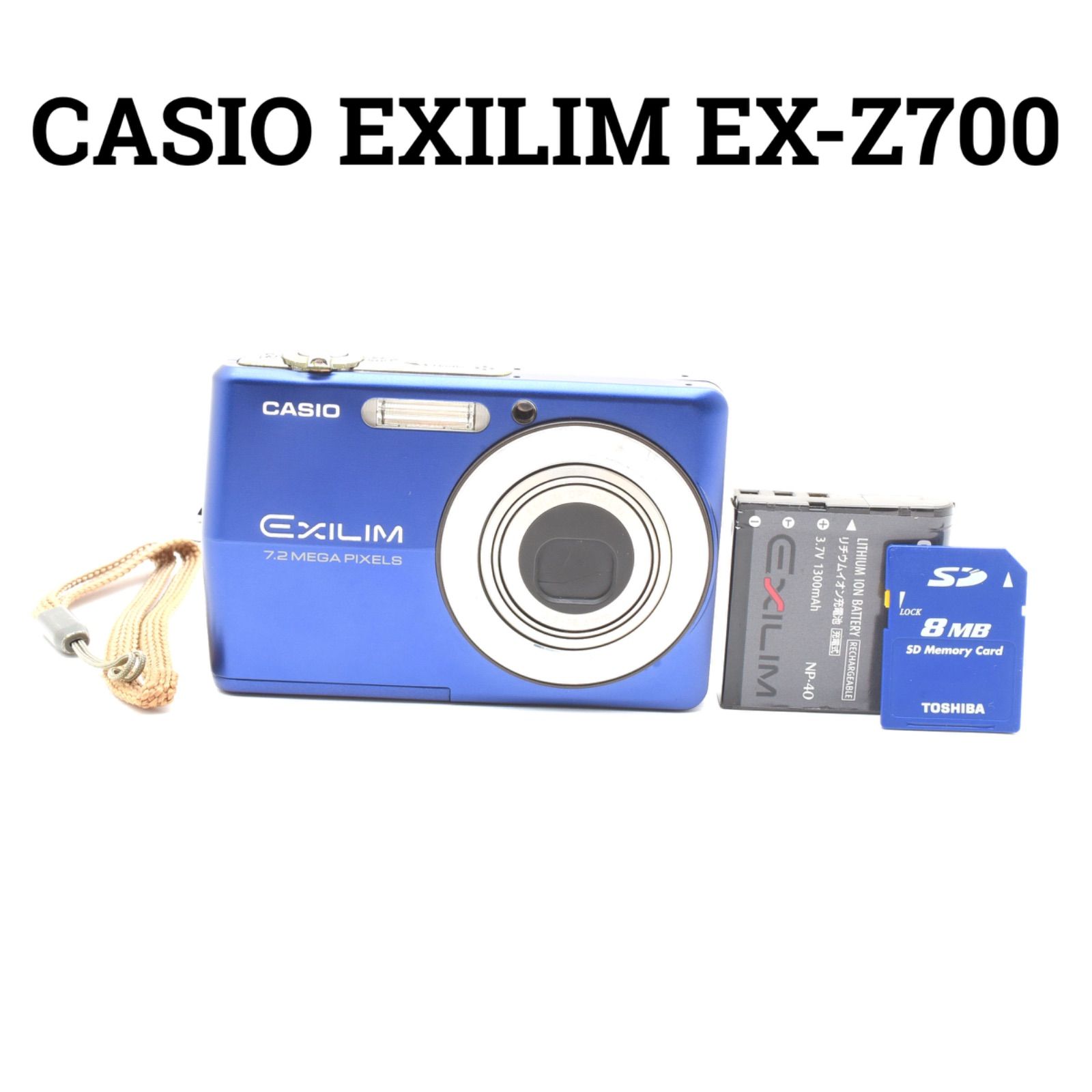 カシオ CASIO EXILIM EX-Z700ブルーSDカード付き - メルカリ
